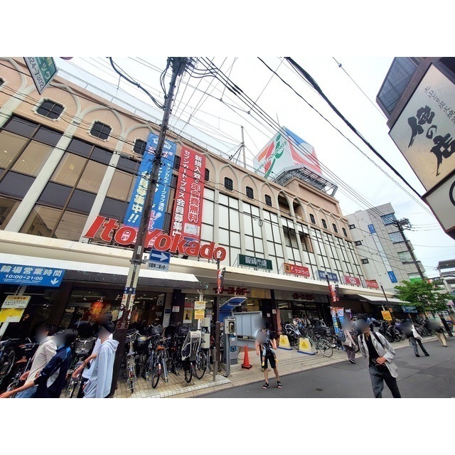 スーパー　イトーヨーカドー　浦和店（スーパー）まで500m