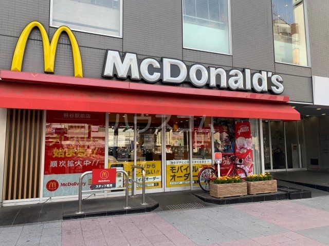 飲食店　マクドナルド 熊谷駅前店（飲食店）まで556m
