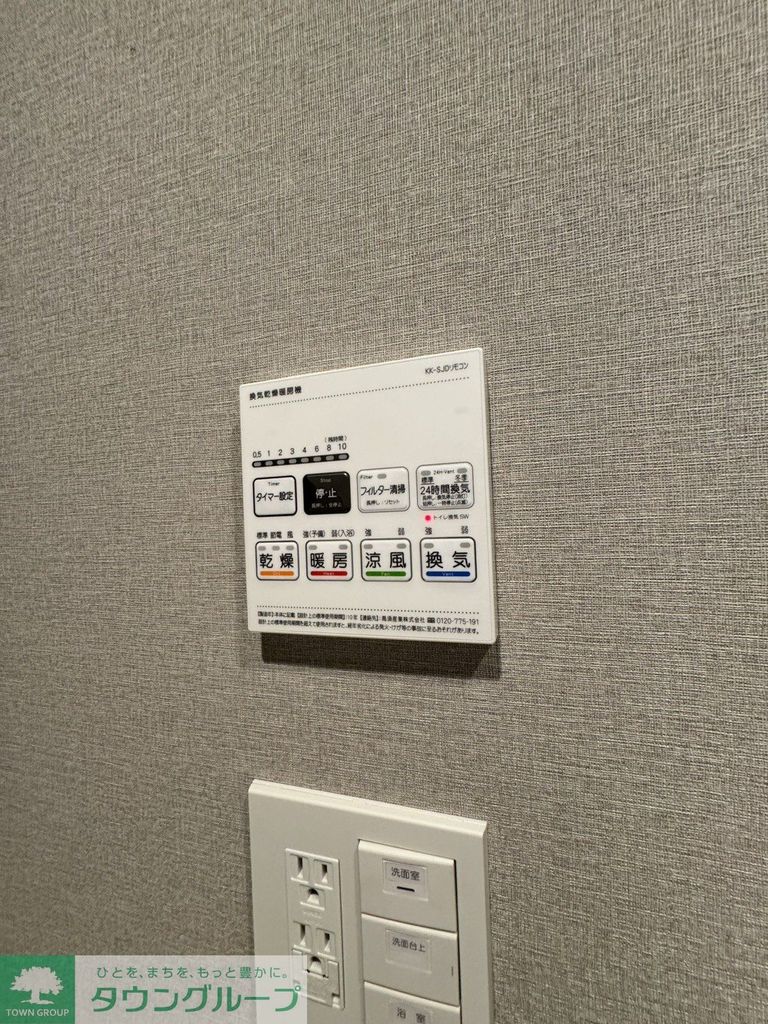 その他設備　設備