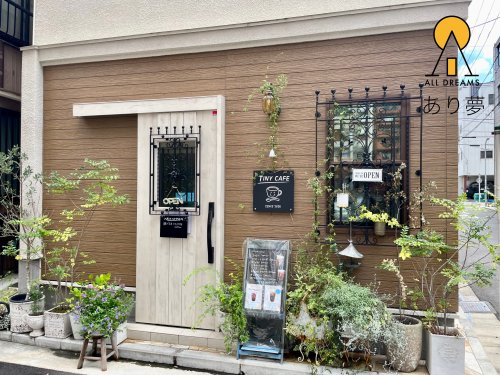 飲食店　TINY CAFE（飲食店）まで538m