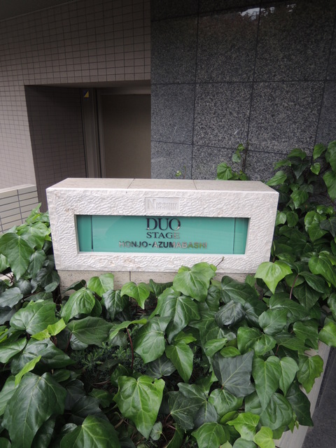 その他　館銘板