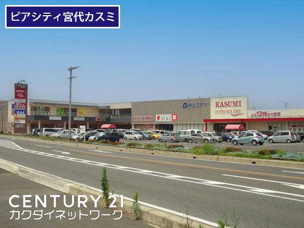 ショッピングセンター　ピアシティ宮代（ショッピングセンター）まで592m