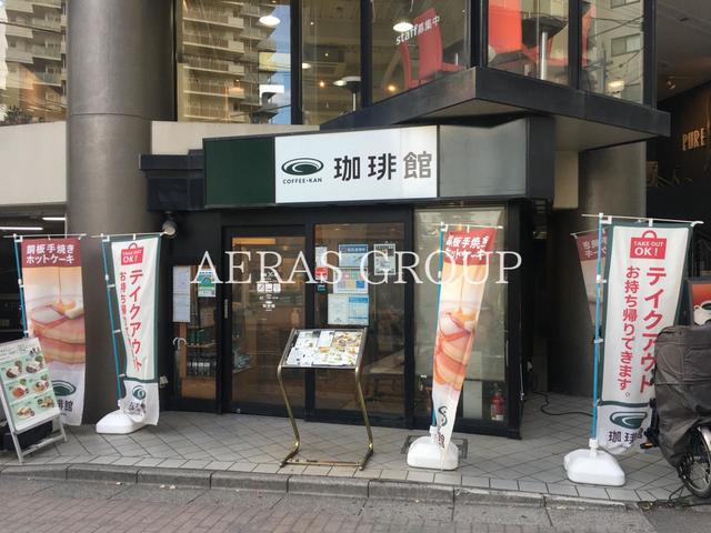 飲食店　珈琲館 新板橋店（飲食店）まで198m
