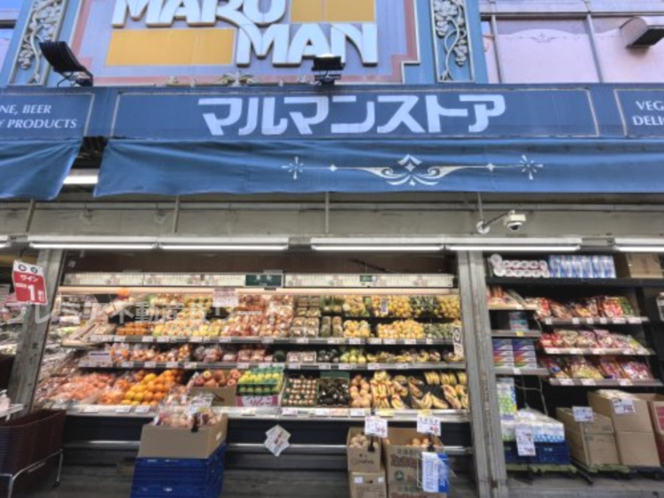 スーパー　マルマンストア 代々木八幡店（スーパー）まで218m