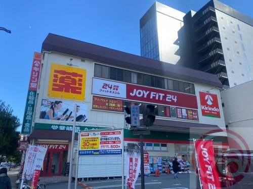 ドラックストア　キリン堂 新大阪宮原店（ドラッグストア）まで575m