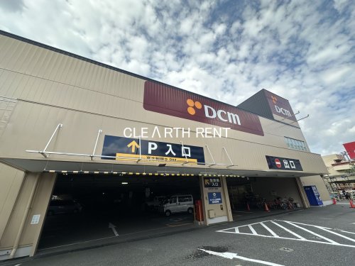 その他　ＤＣＭ東十条店（その他）まで625m