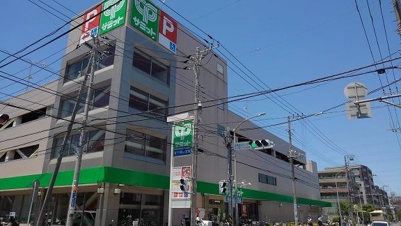 スーパー　サミット（スーパー）まで400m