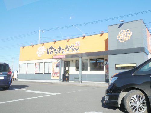 飲食店　はなまるうどん カインズホーム小山店（飲食店）まで583m