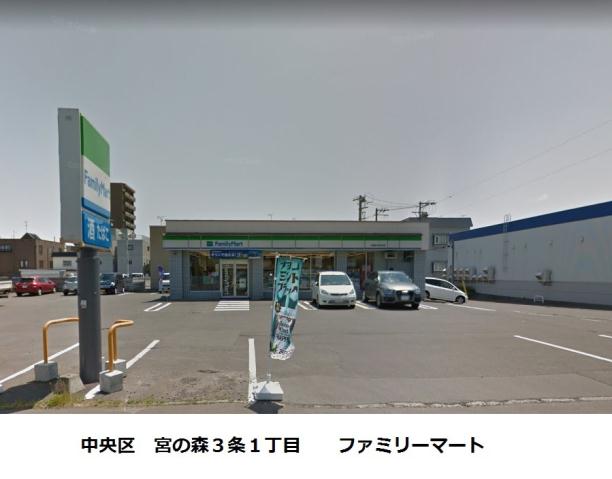 コンビニ　ファミリーマート（コンビニ）まで301m