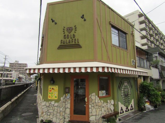 飲食店　GOLD　FALAFEL（飲食店）まで473m