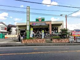 スーパー　スーパーマルヤス西真上店（スーパー）まで627m