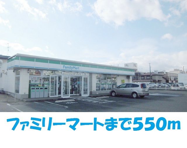 コンビニ　ファミリーマート北上江釣子（コンビニ）まで550m