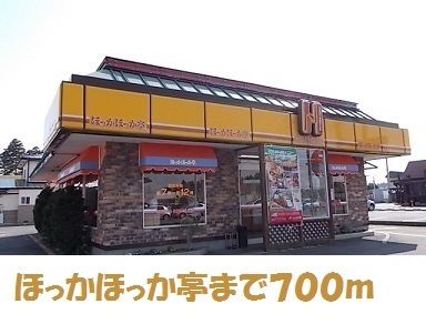 その他　ほっかほっか亭北上江釣子（その他）まで700m