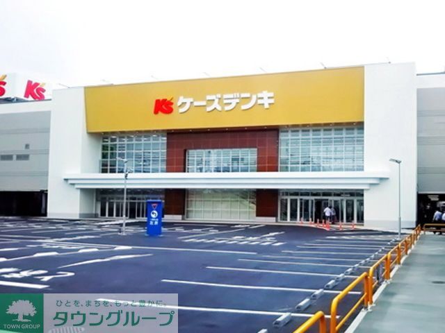 ホームセンター　ケーズデンキ小田原店（ホームセンター）まで5010m