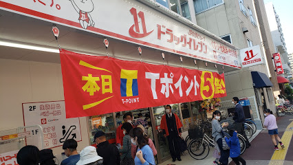 ドラックストア　ドラッグイレブン 荒戸店（ドラッグストア）まで884m