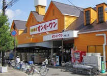 スーパー　（株）オンリーワン／沖野上店（スーパー）まで407m