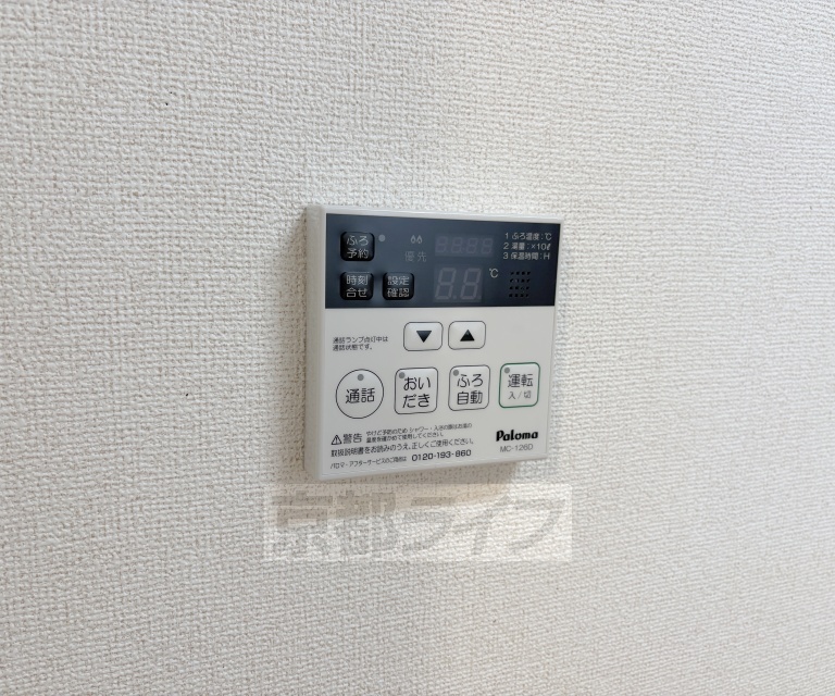 その他設備