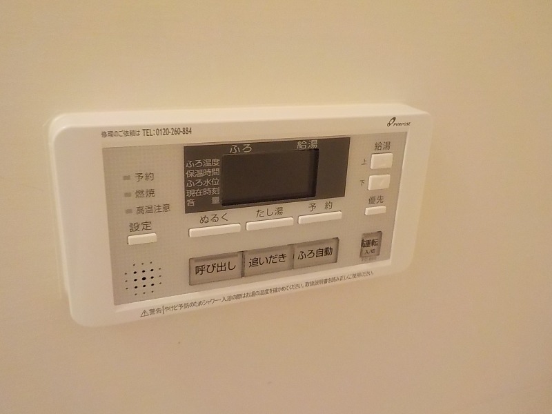 その他設備