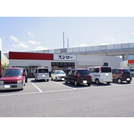 飲食店　スシロー上田店（飲食店）まで672m