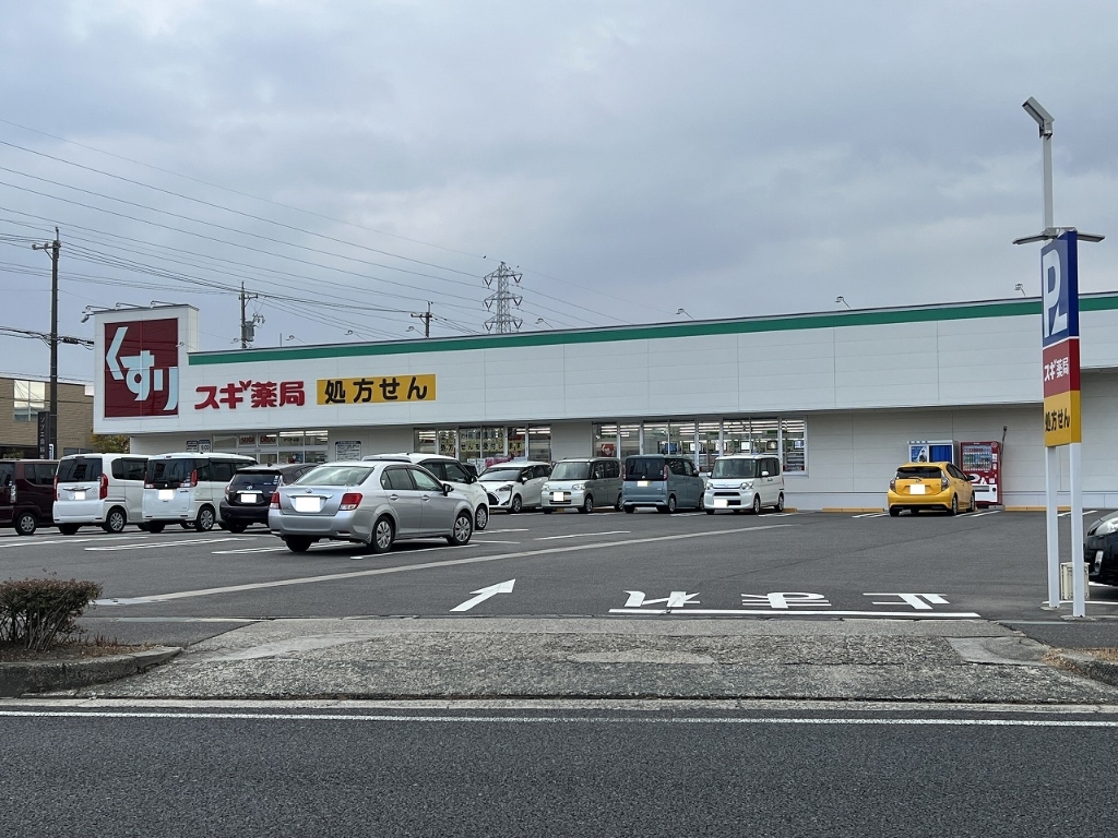 ドラックストア　スギ薬局 かりがね店（ドラッグストア）まで688m