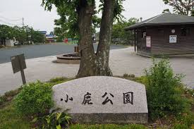 公園　小鹿公園（公園）まで153m