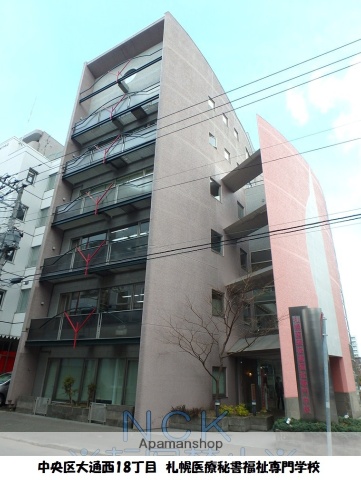 その他　札幌医療秘書福祉専門学校（その他）まで68m