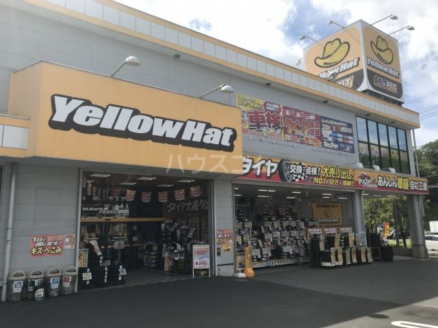 その他　イエローハット千葉都町店（その他）まで1060m