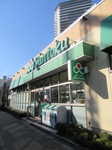 スーパー　三徳 南千住店（スーパー）まで701m