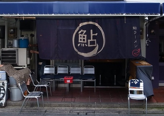 飲食店　鮎ラーメン（飲食店）まで1988m