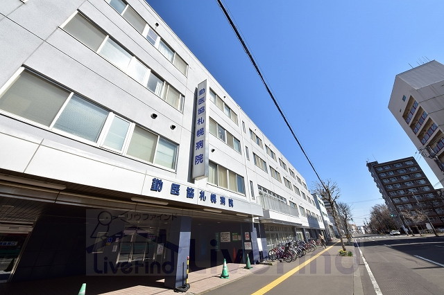 病院　勤医協札幌病院（病院）まで614m
