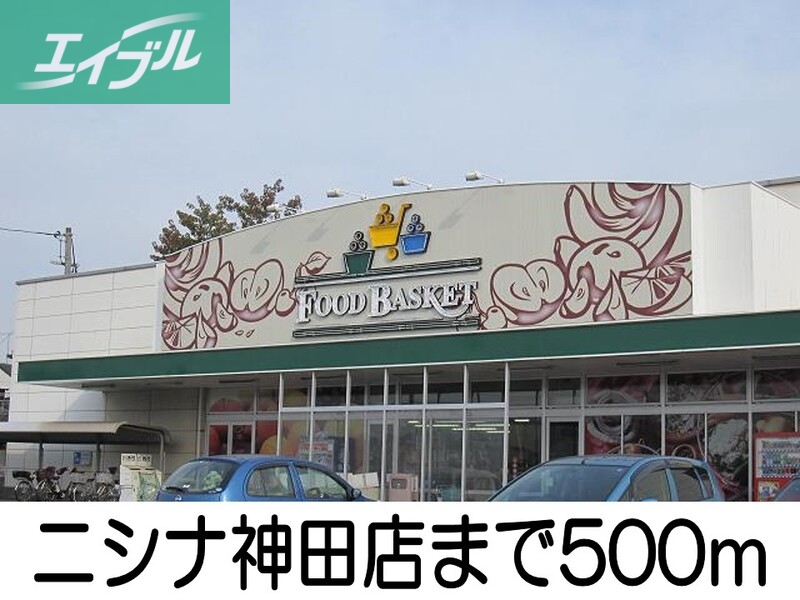 その他　ニシナ神田店（その他）まで500m