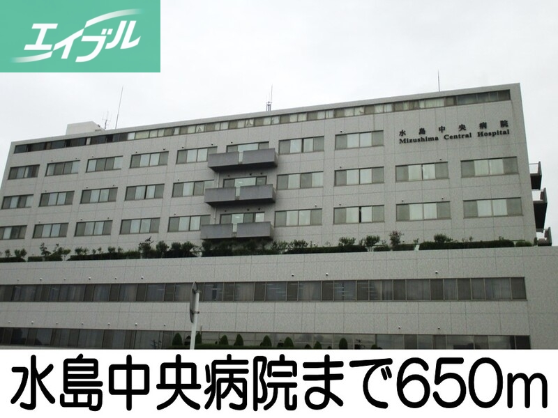 病院　水島中央病院（病院）まで650m