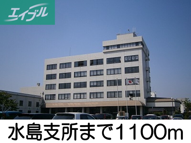 その他　水島支所（その他）まで1100m