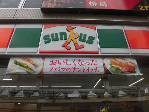 コンビニ　サンクス大井１丁目店（コンビニ）まで96m