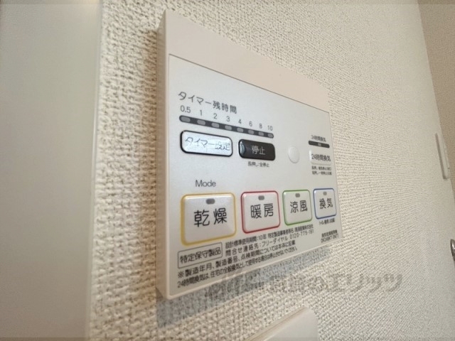 その他設備　浴室乾燥機