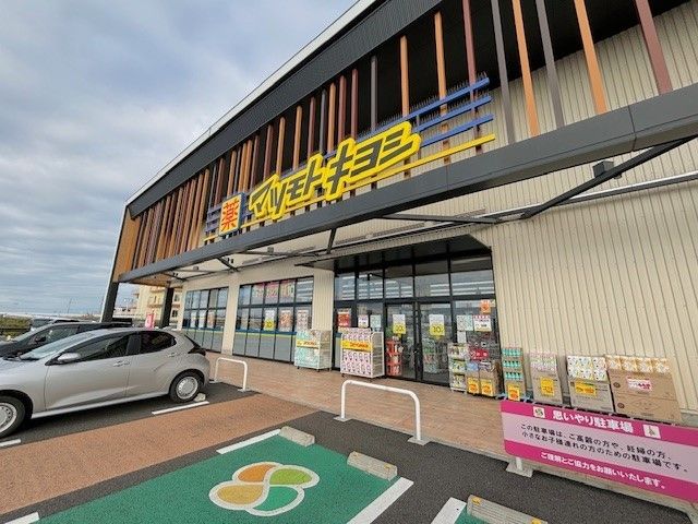 ドラックストア　マツモトキヨシ 名取ゆりあげ店（ドラッグストア）まで350m