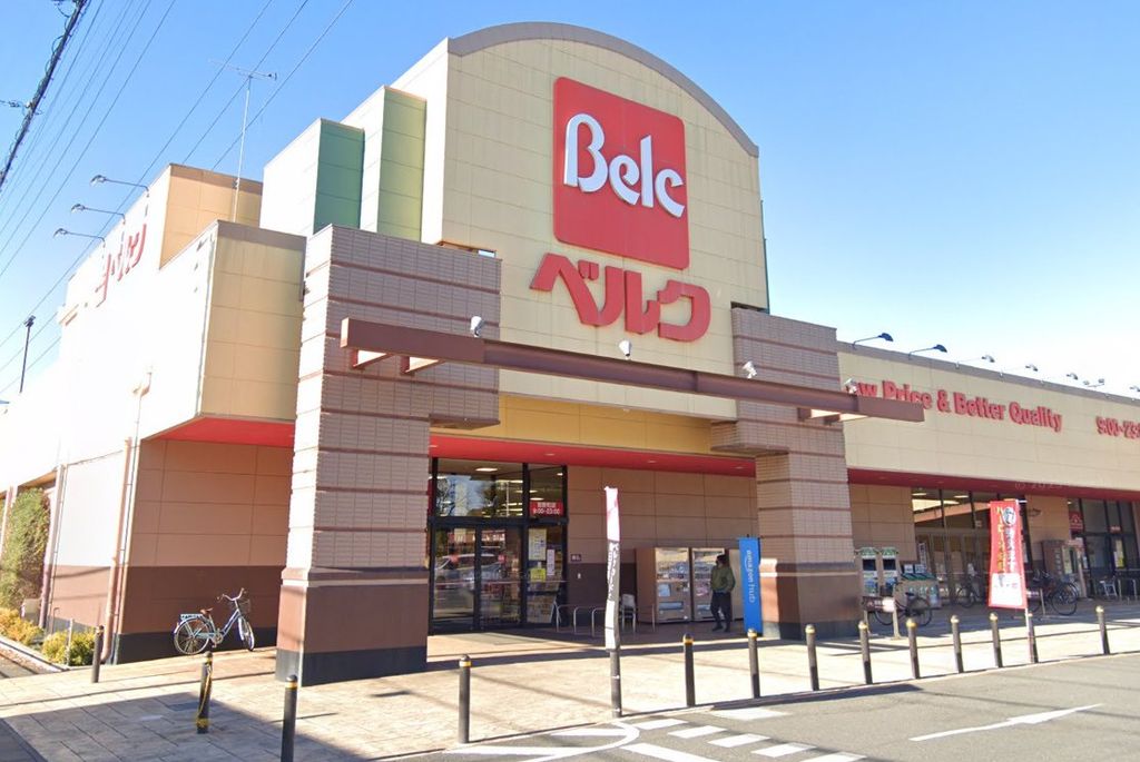 スーパー　ベルクさいたま吉野町店（スーパー）まで510m