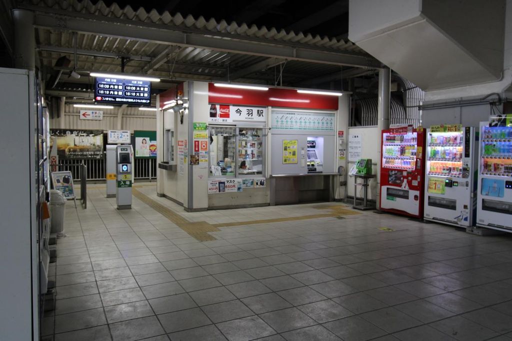 その他　今羽駅(ニューシャトル 伊奈線)（その他）まで610m