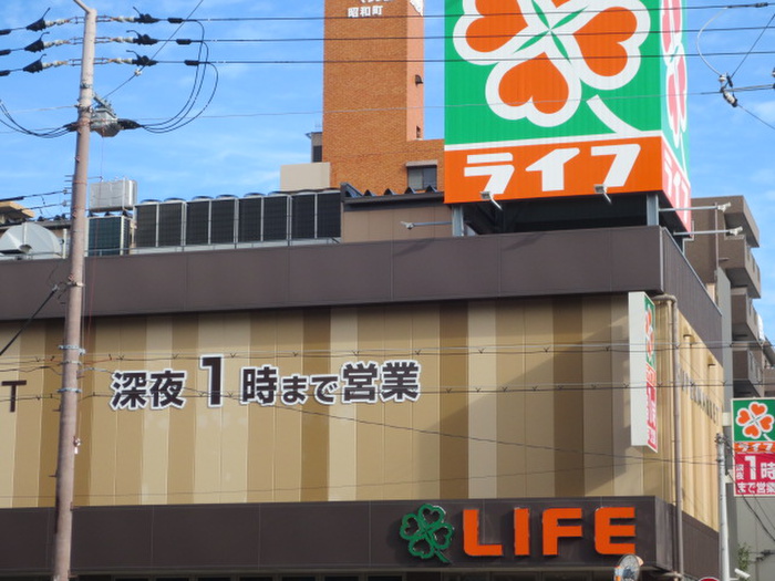 スーパー　ライフ（スーパー）まで450m