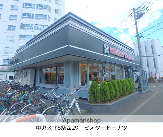 飲食店　ミスタードーナツ（飲食店）まで204m