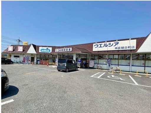 その他　ウエルシア本庄朝日町店（その他）まで500m