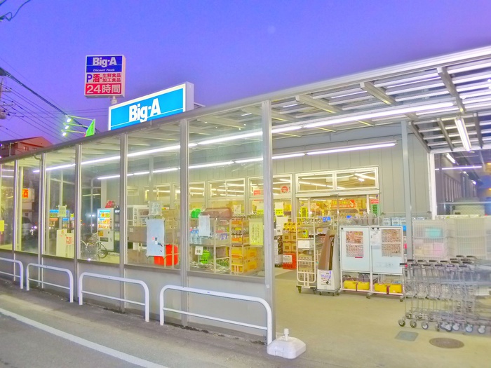 その他　ＢＩＧ－Ａ（24時間営業）（その他）まで370m