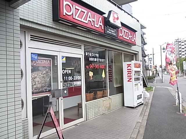 その他　ピザーラ新松戸店（その他）まで957m