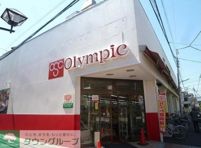 スーパー　Olympic中野弥生町店（スーパー）まで429m