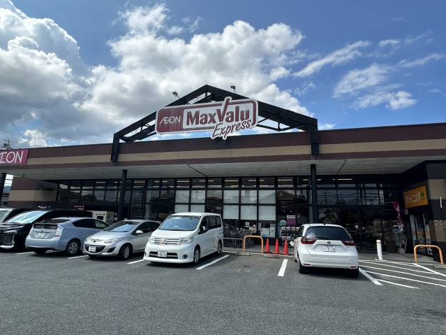 スーパー　マックスバリュエクスプレス筑紫駅前店（スーパー）まで2m