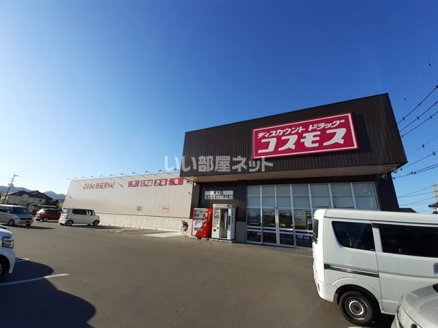 ドラックストア　ディスカウントドラッグ コスモス 宇土店（ドラッグストア）まで412m