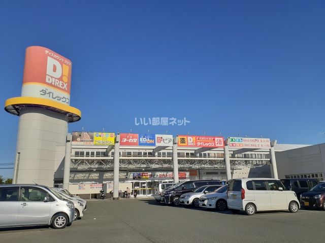 その他　ダイレックス 宇土店（その他）まで928m