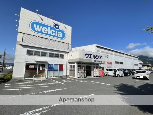 ドラックストア　ウエルシア御殿場東田中店（ドラッグストア）まで733m