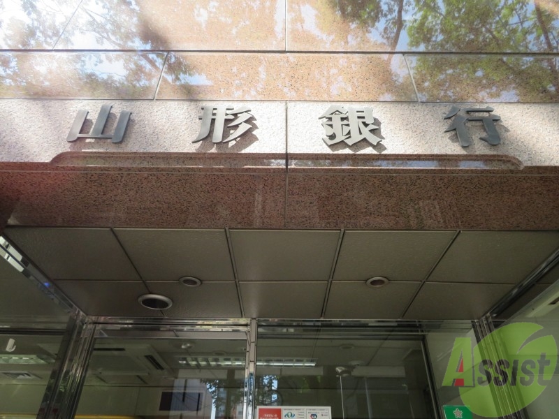 銀行　山形銀行仙台支店（銀行）まで1059m