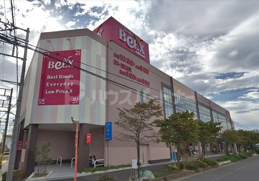 スーパー　ベルクス五香元山店（スーパー）まで450m